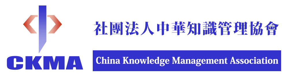 中華知識管理協會