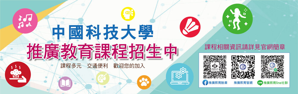 中國科技大學