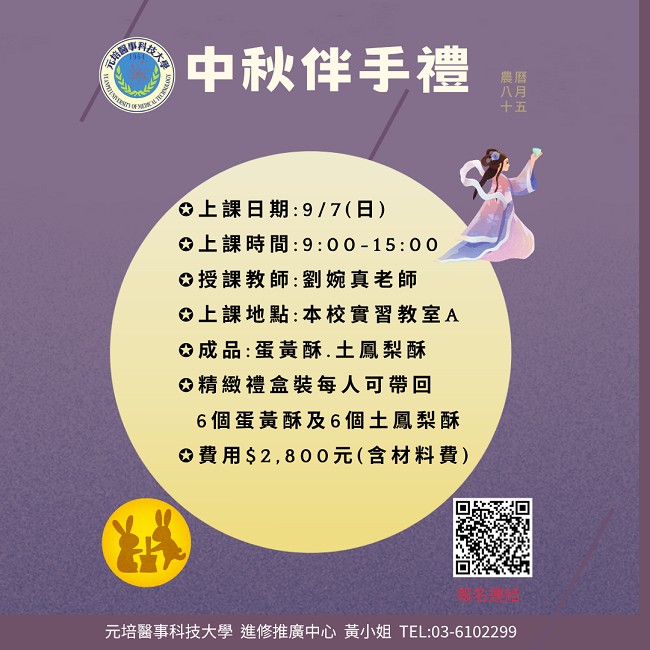11409期中秋月餅