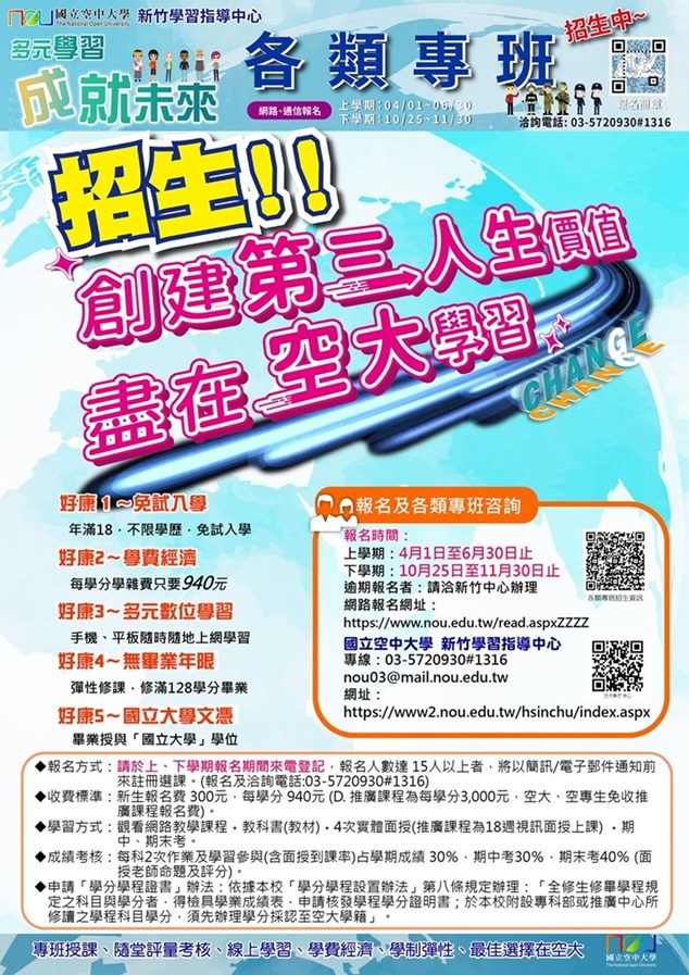 114下各類專班DM正面