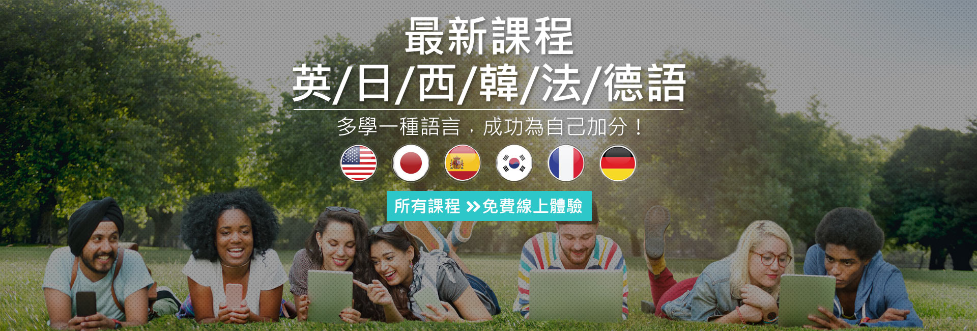 巨匠線上外語