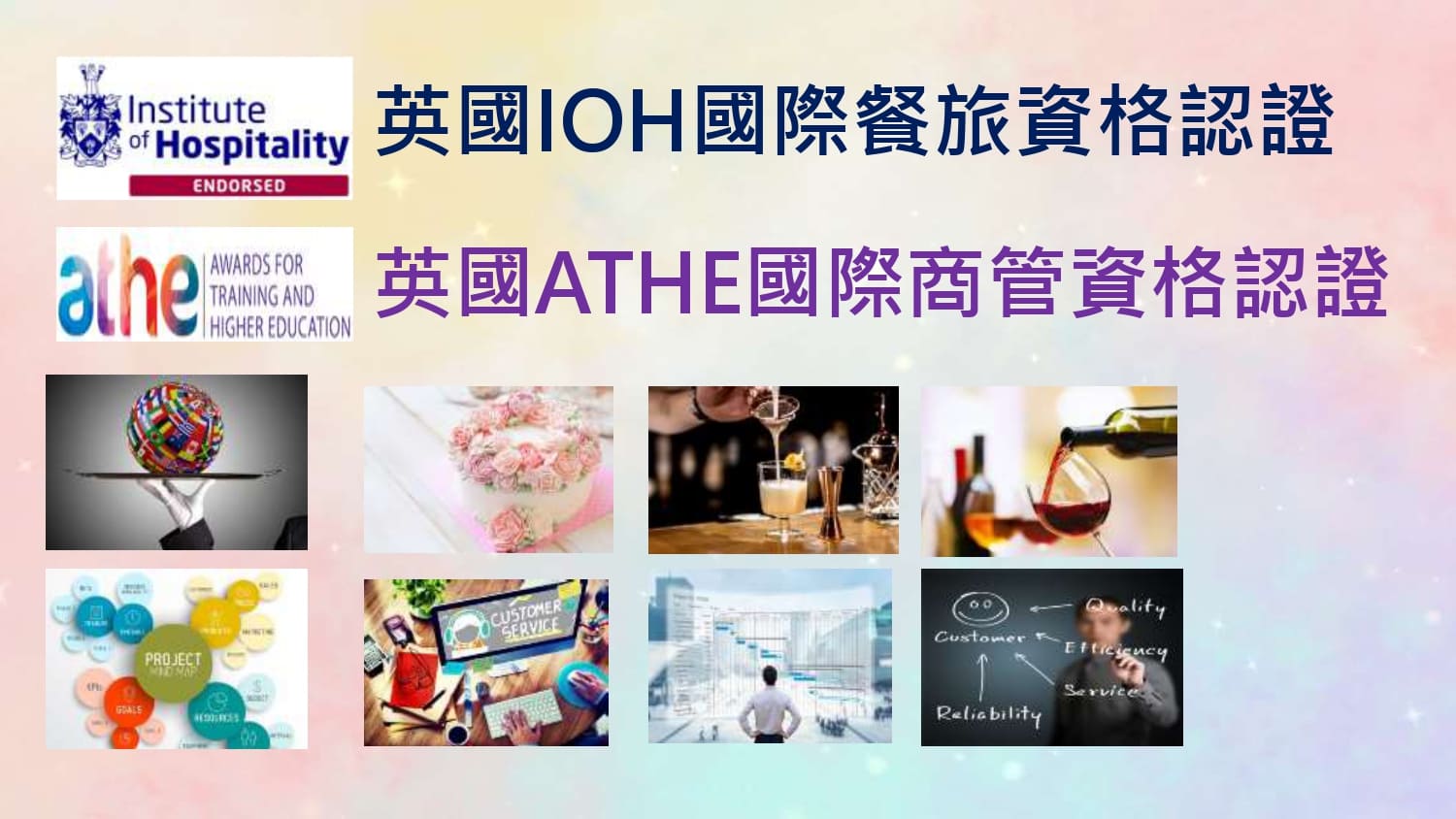 中華研究發展服務有限公司