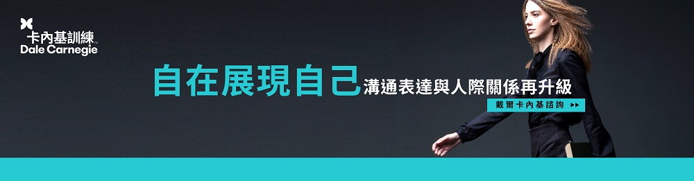 卡內基訓練