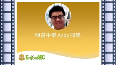 【EnjoyABC視訊課程】Andy Interview 2024
