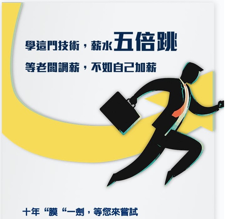 學會這門手藝，進入年商機10億的汽車包膜市場！