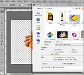 Adobe Photoshop 教學-常用網頁儲存格式說明