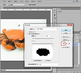 Adobe Photoshop 教學-選取範圍邊緣偵測