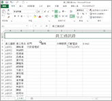 Office Excel 教學-報表美化教學