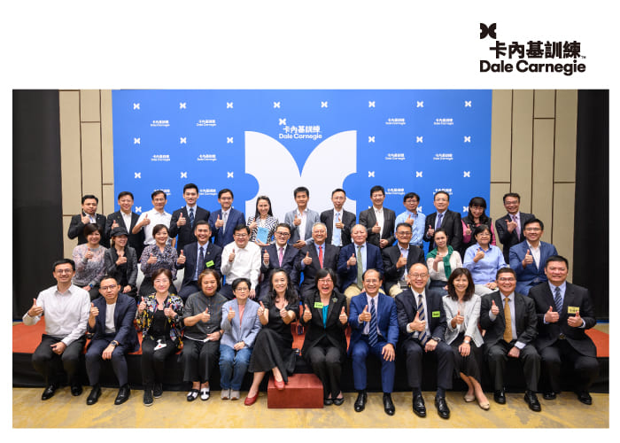 台灣卡內基全球領導力論壇：員工賦能，企業轉型的成功關鍵