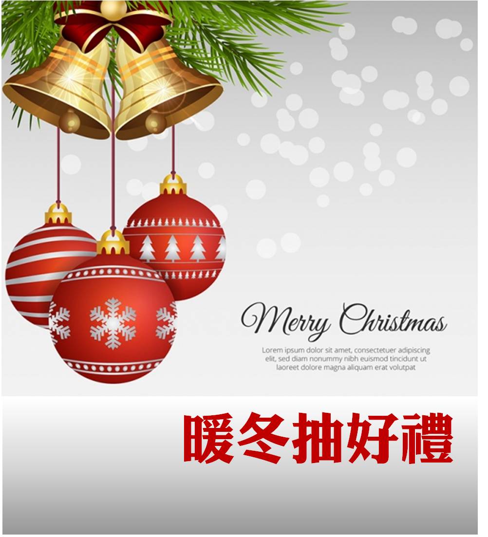 叮叮噹的月份，台灣人聖誕節都去哪?