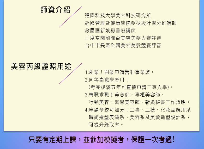 課程用途