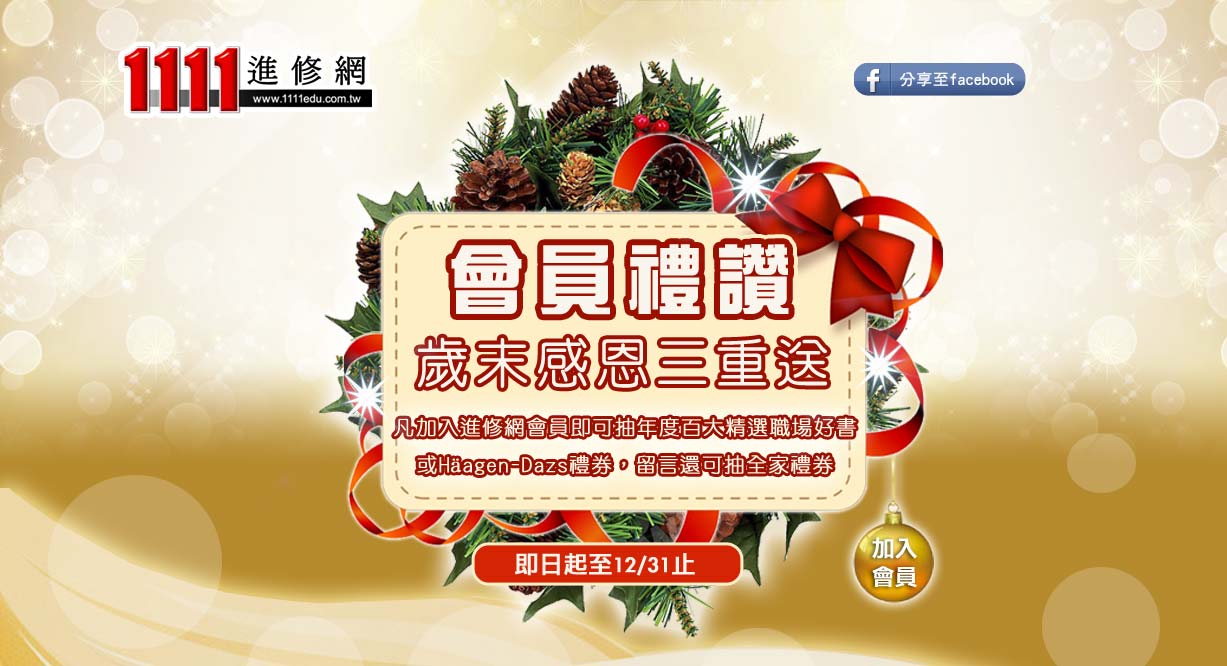 會員禮讚感恩三重送