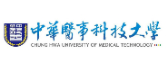 中華醫事科技大學推廣教育組