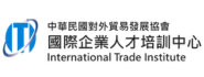 中華民國對外貿易發展協會