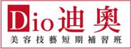 迪奧美容學苑