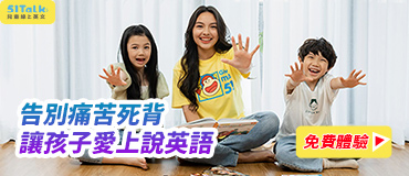 51talk_水號1226_首頁AD秀