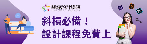 赫綵_水號1254_墊底495