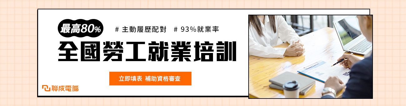 聯電_水號1251_資訊1300	