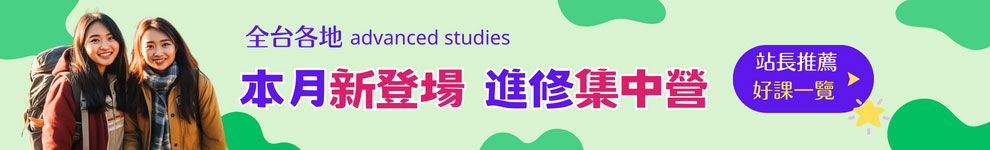 課卡_本月新登場_首頁990