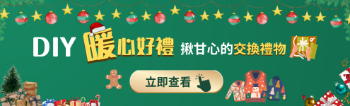 課卡_暖心好禮_495