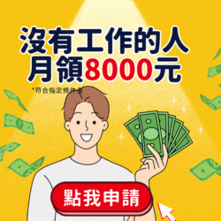 尖兵活動頁_文章右下250