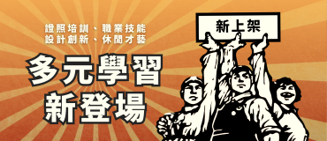 課卡_本月新登場_AD秀
