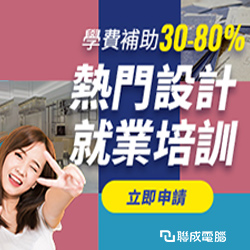 聯電_1250_文章250上