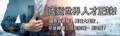 關鍵字_國貿_全區495