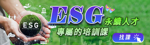 ESG EDM_全區495