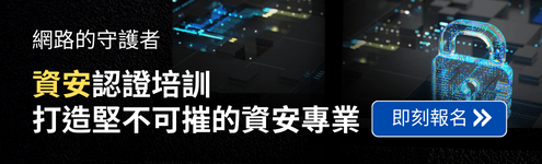 關鍵字_資安_首頁495