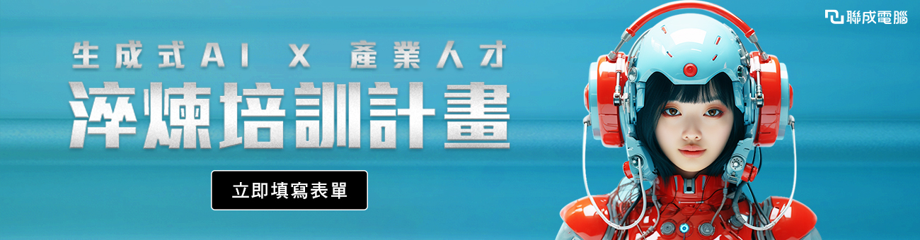 聯電好康_水號1265_資1300