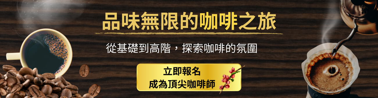 關鍵字_咖啡_休閒1300
