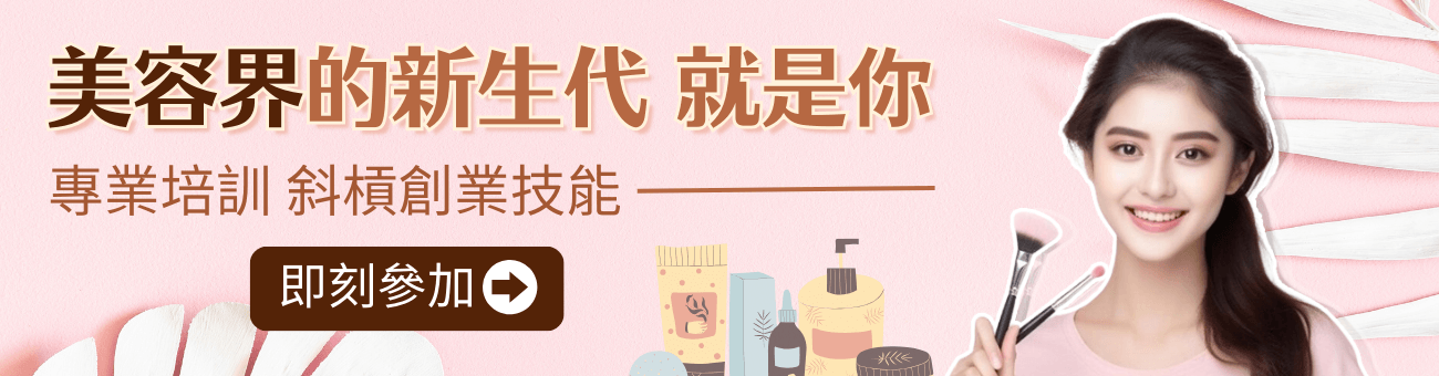 關鍵字_美容_休閒1300