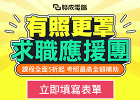 聯電_水號1273_課頁內回函下