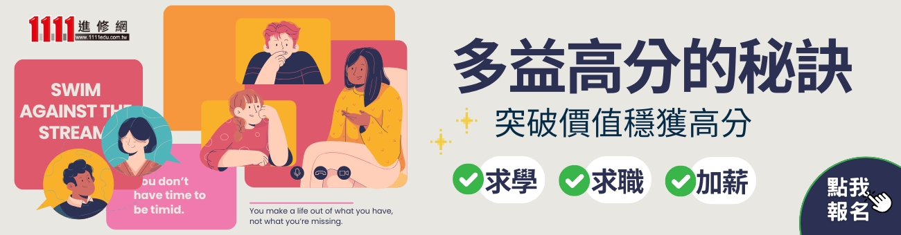 多益滿分秘訣