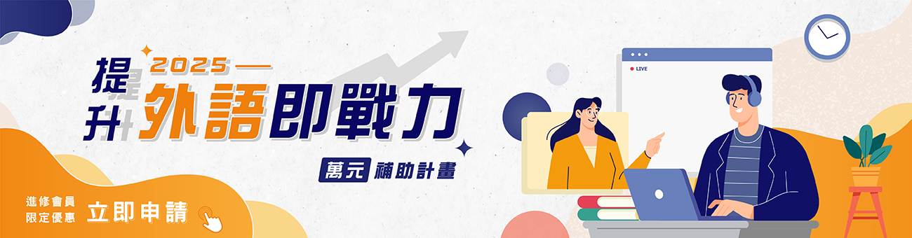 尚進教育_水號1267_公職1300