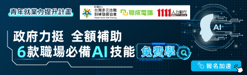 聯成_ai_全區495