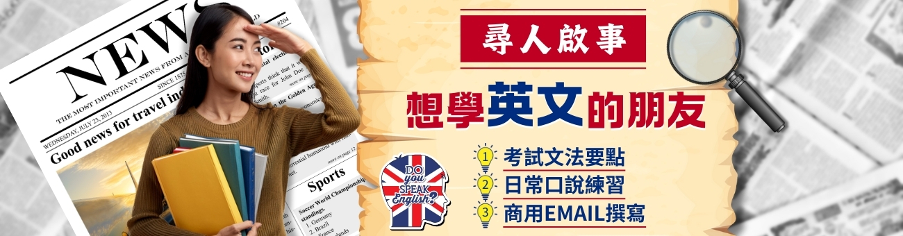 英文關鍵字_語1300