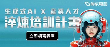 聯電好康_水號1265_AD show