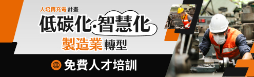 人培再充電_關鍵字_首頁495