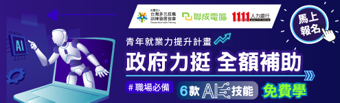 聯外_AI第四版_首頁495
