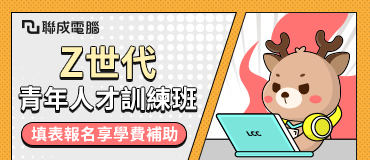 聯電好康_水號1281_AD show