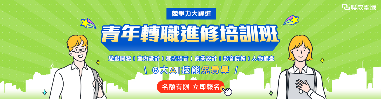 聯成好康(新素材)_水號1280_首頁1300