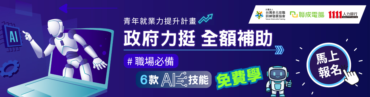 聯成AI_第四版_水號1280_設計1300