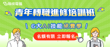 聯成好康(新素材)_水號1280_首頁370 (AD show)