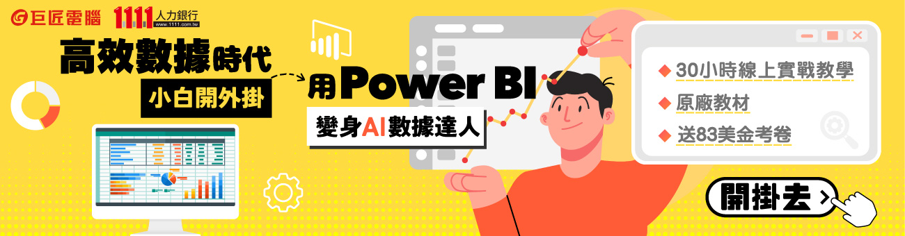 巨電好康_水號1283_首頁1300