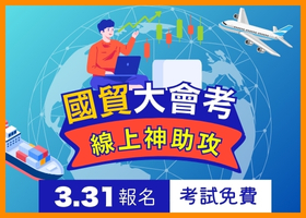 BK_進出口_回函右上280
