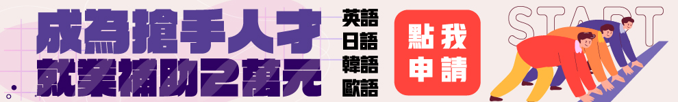巨美好康_水號1282_進修學堂990