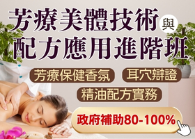 BK_台中市芳薰香植物精油服務人員職業工會_回函右下280