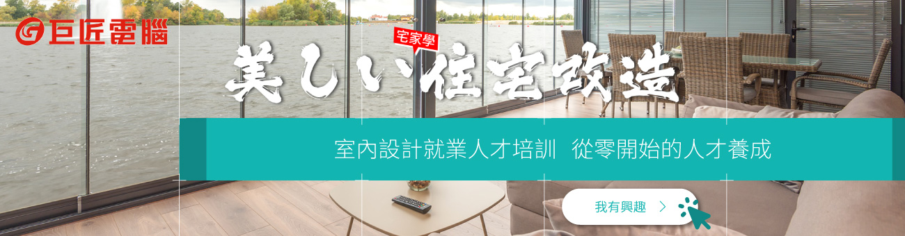 巨匠好康_室內設計_水號1289_首頁1300